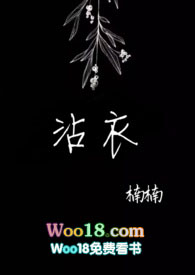 沾衣欲湿杏花雨的沾是什么意思