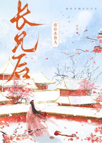 嫁给未婚夫的爸爸小说大结局