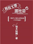 我在七零混社会百度云